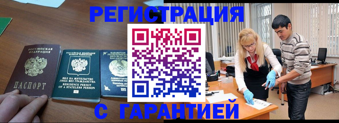 временная регистрация адрес в Брянской области