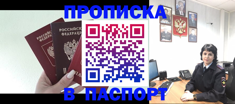 прописка иностранных граждан в Брянской области